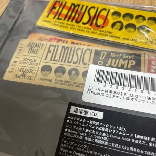 ヘイセイジャンプ(Hey! Say! JUMP)のFILMUSIC！　通常盤　ステッカーつき(ポップス/ロック(邦楽))