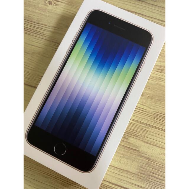 売れ筋】 iPhone - iPhone SE 第3世代 128GB スターライト 未開封