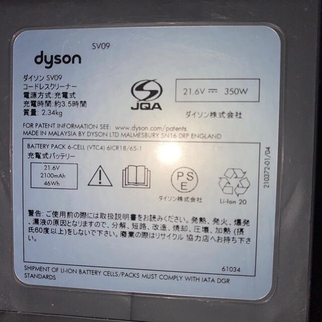 Dyson(ダイソン)のDyson V6ノズル多数ハンディセット スマホ/家電/カメラの生活家電(掃除機)の商品写真