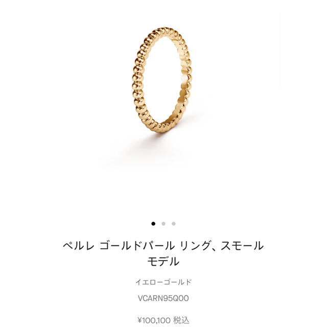 格安saleスタート】 Cleef Van & ポポロ様専用☆ヴァンクリーフ