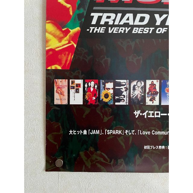 イエモン アルバム「TRIAD YEARS act I」店頭用B2サイズポスター