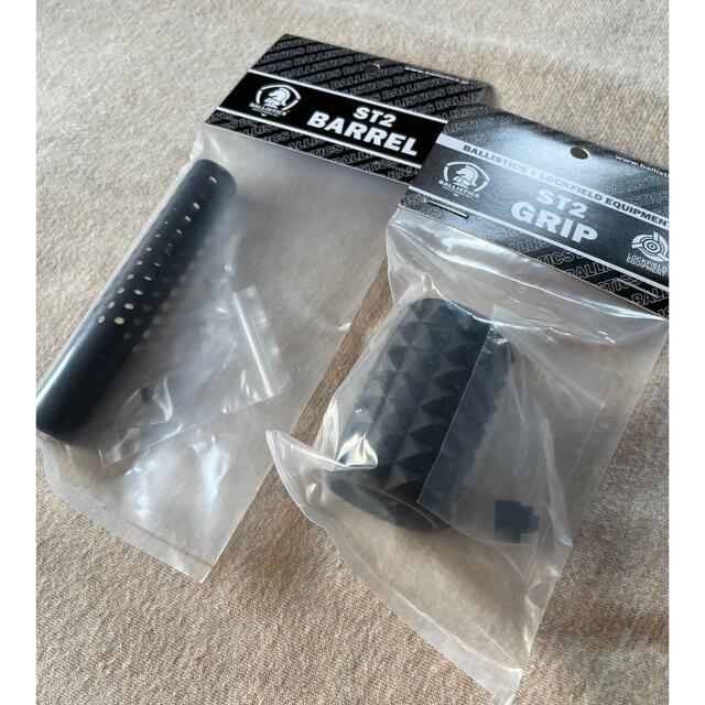 超美品アウトドアしょうか BALLISTICS BALLISTICS ST2 BARREL GRIP ブラック セット 黒