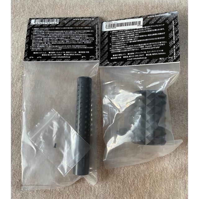 超美品アウトドアしょうか BALLISTICS BALLISTICS ST2 BARREL GRIP ブラック セット 黒