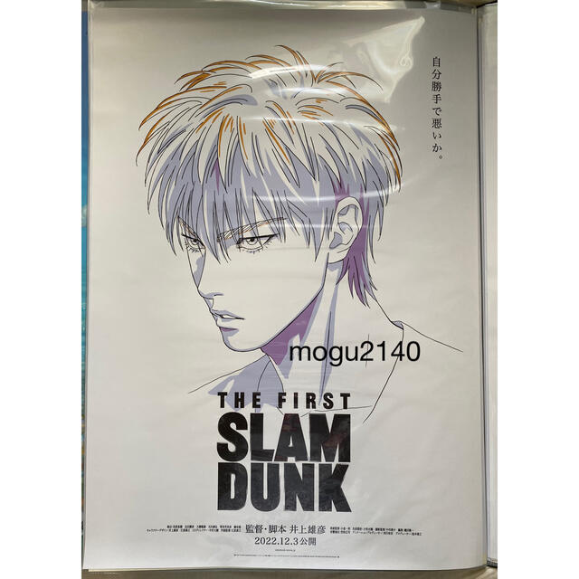 税込】 集英社 - 【非売品】激レア スラムダンク SLAMDUNK 映画 流川楓