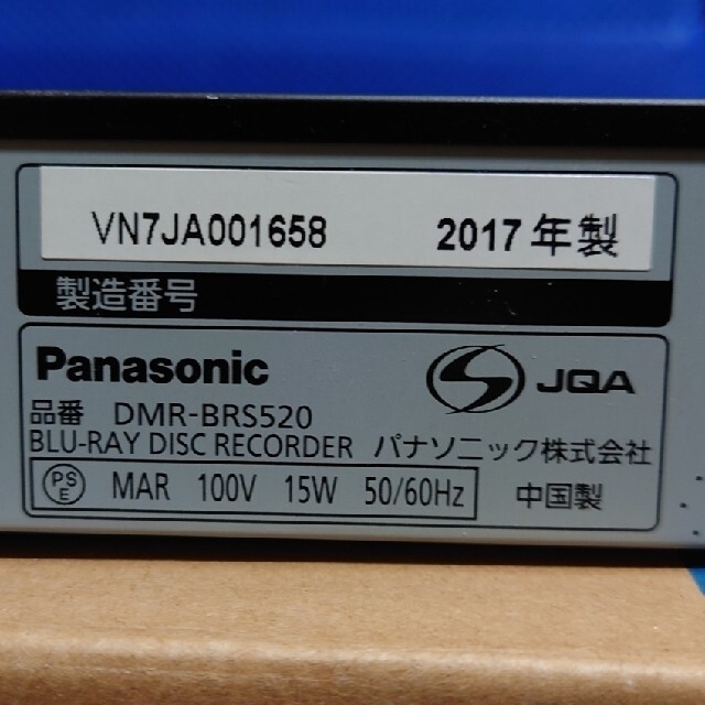 Panasonic(パナソニック)の【セール中】地デジチューナー DIGA DMR-BRS520 スマホ/家電/カメラのテレビ/映像機器(ブルーレイレコーダー)の商品写真