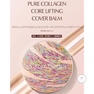 NEOGEN COLLAGENIQUE NO.21 ファンデ(ファンデーション)