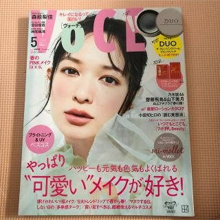 VOCE 雑誌のみ　2022年5月号 通常版 キスマイ　乃木坂46 齋藤飛鳥(ファッション)