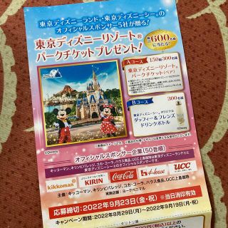 ディズニー スポンサーの通販 100点以上 フリマアプリ ラクマ