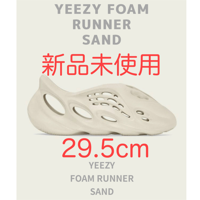 adidas YEEZY Foam Runner Sand