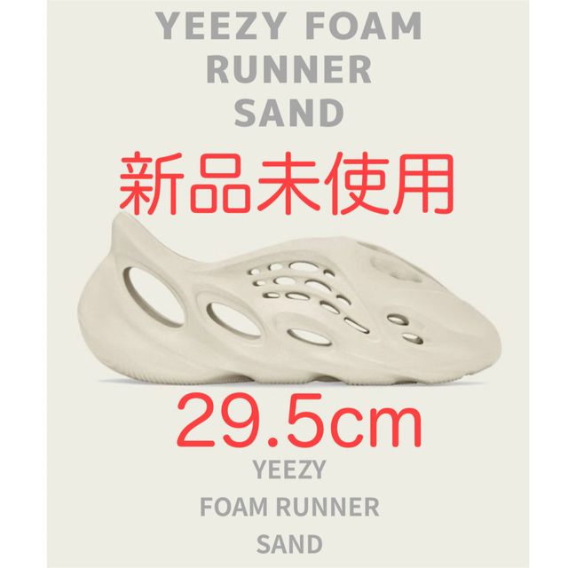 adidas(アディダス)のadidas YEEZY Foam Runner Sand  メンズの靴/シューズ(スニーカー)の商品写真