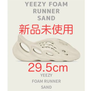 アディダス(adidas)のadidas YEEZY Foam Runner Sand (スニーカー)