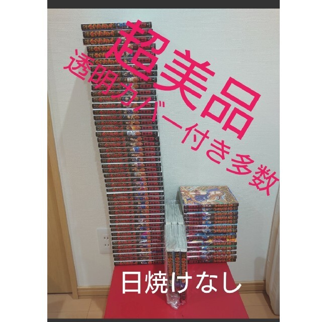 キングダム 1-65巻 超美品 日焼けなし 透明カバー付き多数 送料込み 漫画