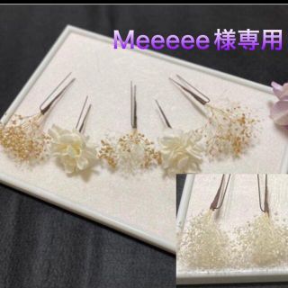 Meeeee様専用　かすみ草2本追加(ヘアピン)