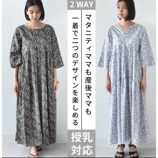 MATERNITY(マタニティー)の【新品未使用】マタニティ　カフタンワンピース　産前産後　 キッズ/ベビー/マタニティのマタニティ(マタニティワンピース)の商品写真