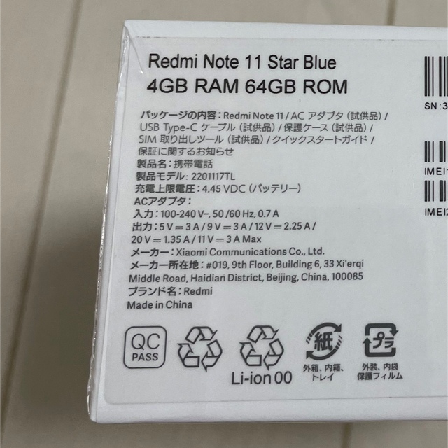 スマートフォン/携帯電話【新品未使用】Redmi note 11