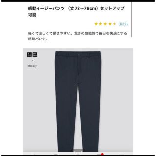 ユニクロ(UNIQLO)のユニクロ　セオリーコラボ　2021年モデル　感動イージーパンツ　黒(チノパン)