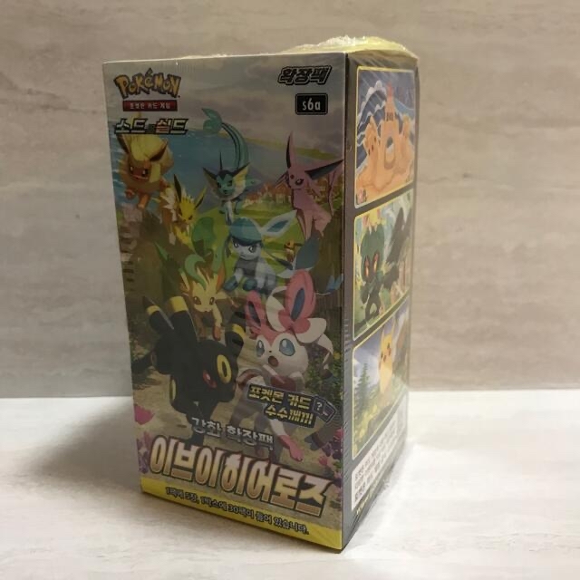 格安激安 ポケモンカード 韓国版 BOX 未開封パック 新品 econet.bi