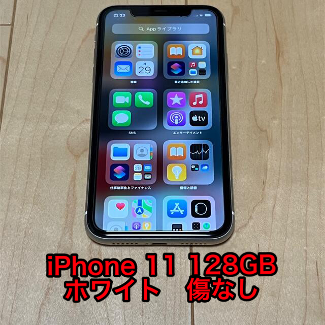 iPhone 11 ホワイト 128 GB SIMフリー MWM22J/A