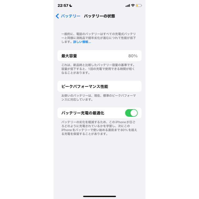 Apple(アップル)のiPhone XS 64GB 80% SIMフリー スマホ/家電/カメラのスマートフォン/携帯電話(スマートフォン本体)の商品写真