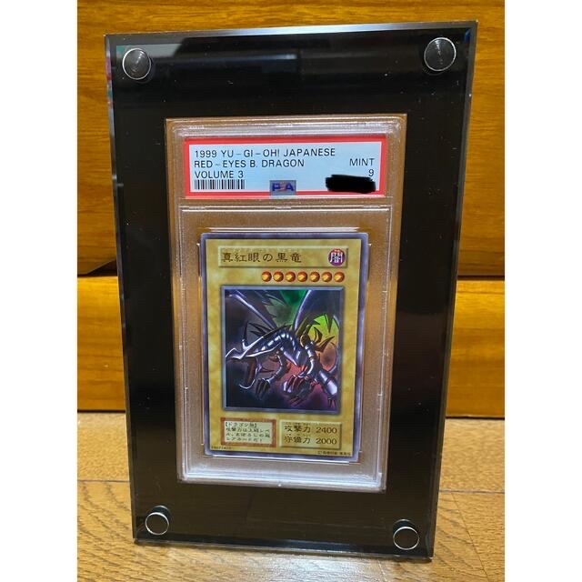 トレーディングカードPSA9  vol.3 真紅眼の黒竜　ウルトラ　フレーム付き　レッドアイズ