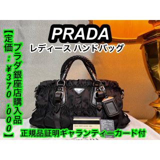 プラダ ハンドバッグ(レディース)の通販 8,000点以上 | PRADAの