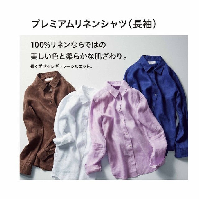 UNIQLO(ユニクロ)のUNIQLO 大きいサイズ XL プレミアムリネンシャツ レディースのトップス(シャツ/ブラウス(長袖/七分))の商品写真