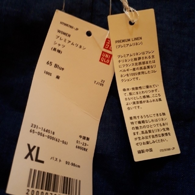 UNIQLO(ユニクロ)のUNIQLO 大きいサイズ XL プレミアムリネンシャツ レディースのトップス(シャツ/ブラウス(長袖/七分))の商品写真