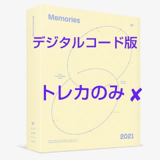 ボウダンショウネンダン(防弾少年団(BTS))のBTS memories 2021 メモリーズ 日本語字幕あり(アイドル)