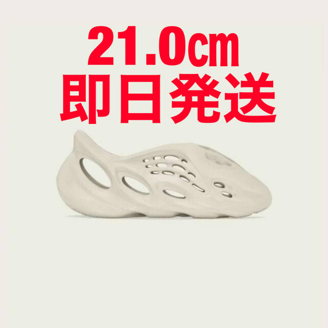 YEEZY FOAM RUNNER SANDイージーフォームランナー　21.0