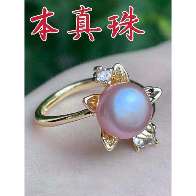 本真珠　リング　新品　08292317 レディースのアクセサリー(リング(指輪))の商品写真