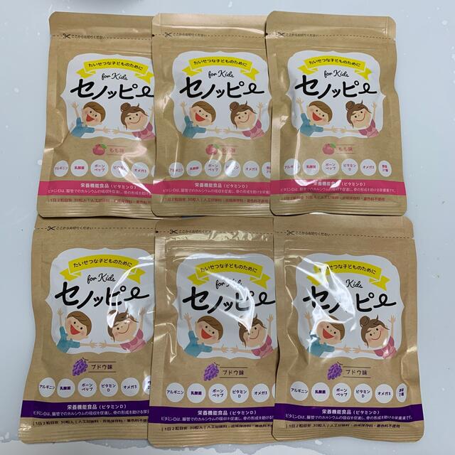 セノッピー ぶどう もも 6袋 食品/飲料/酒の健康食品(その他)の商品写真