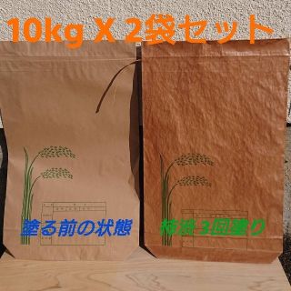 柿渋 米 袋の通販 40点 | フリマアプリ ラクマ