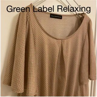 ユナイテッドアローズグリーンレーベルリラクシング(UNITED ARROWS green label relaxing)のGreen Label Relaxing 半袖カットソー　ドット　デザイン袖(カットソー(半袖/袖なし))