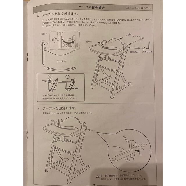 大和屋(ヤマトヤ)のすくすくチェア　テーブルのみ キッズ/ベビー/マタニティの授乳/お食事用品(その他)の商品写真