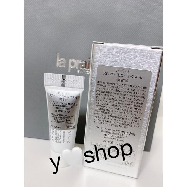 La Prairie - la prairie ショッパー付き SC ハーモニー レクストレ の