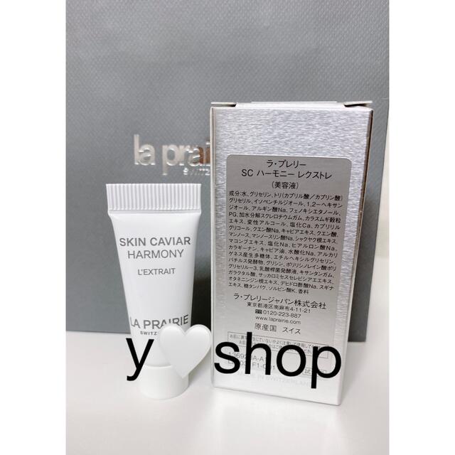 La Prairie - la prairie ショッパー付き SC ハーモニー レクストレ の