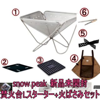 スノーピーク(Snow Peak)の新品　snow peak　スノーピーク　焚き火台6点セット Lスターター火ばさみ(ストーブ/コンロ)