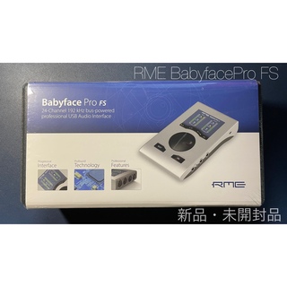 【新品・未開封】RME Babyface Pro FS(オーディオインターフェイス)