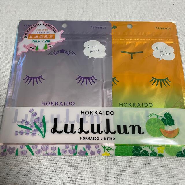 ルルルン マスク 2種セット コスメ/美容のスキンケア/基礎化粧品(パック/フェイスマスク)の商品写真