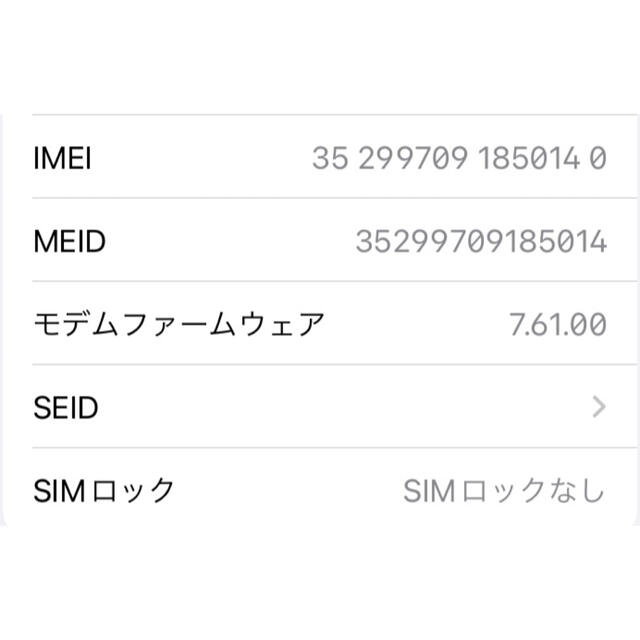 スマートフォン/携帯電話iPhone8 256GB 最大容量77%