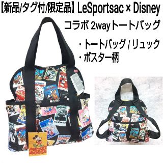 レスポ(LeSportsac) ミッキーの通販 200点以上 | レスポートサックを ...