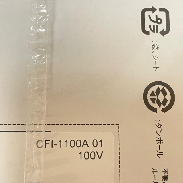 PS5 本体 CFI-1100A01 新品未開封