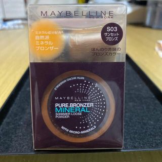 メイベリン(MAYBELLINE)の最終！ MAYBELLNE フェイスパウダー(フェイスパウダー)