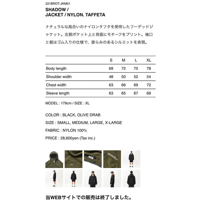 wtaps ナイロンパーカー