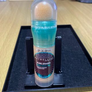 メイベリン(MAYBELLINE)の最終！ MAYBELLNE ファンデーション(ファンデーション)