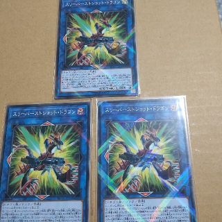 ユウギオウ(遊戯王)のスリーバーストショットドラゴン(Box/デッキ/パック)