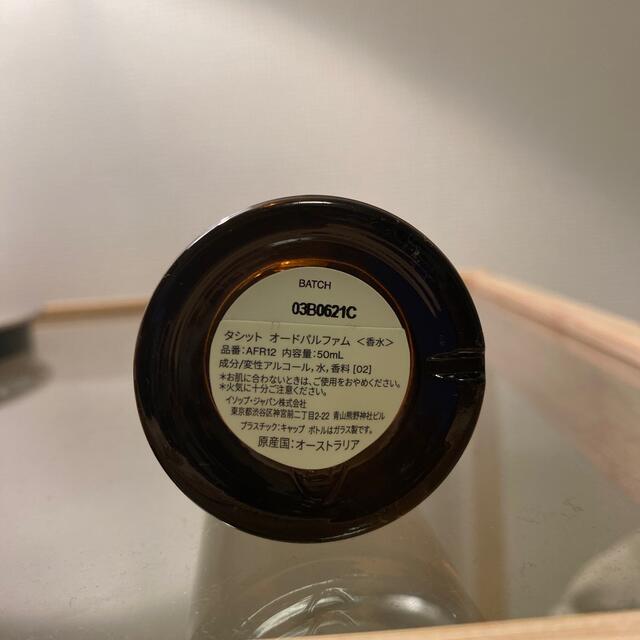 Aesop(イソップ)のaesop. オードパルファムtacit コスメ/美容の香水(ユニセックス)の商品写真