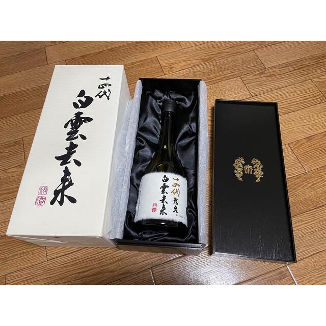 酒十四代 白雲去来 2本セット(バラ売り可)