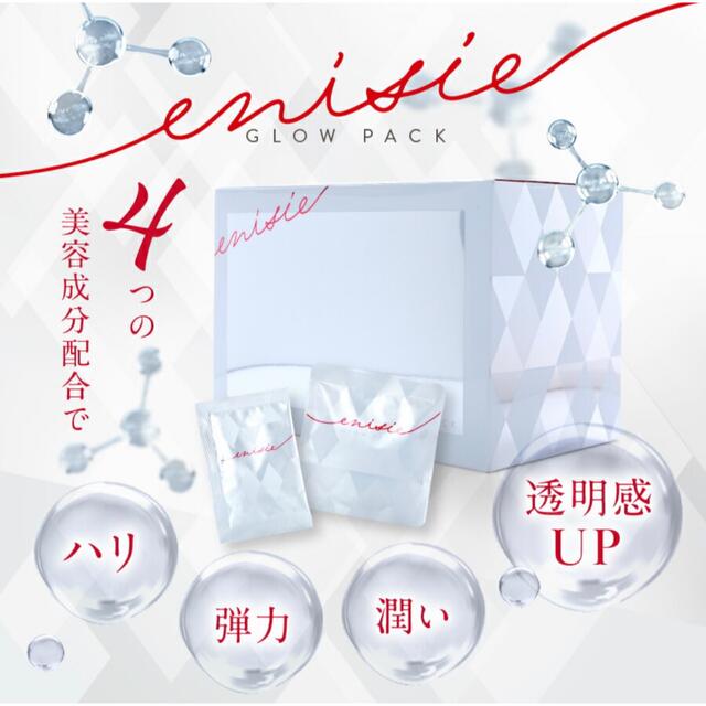 ☆正規品☆エニシーグローパック 新品未使用 海外ファッション