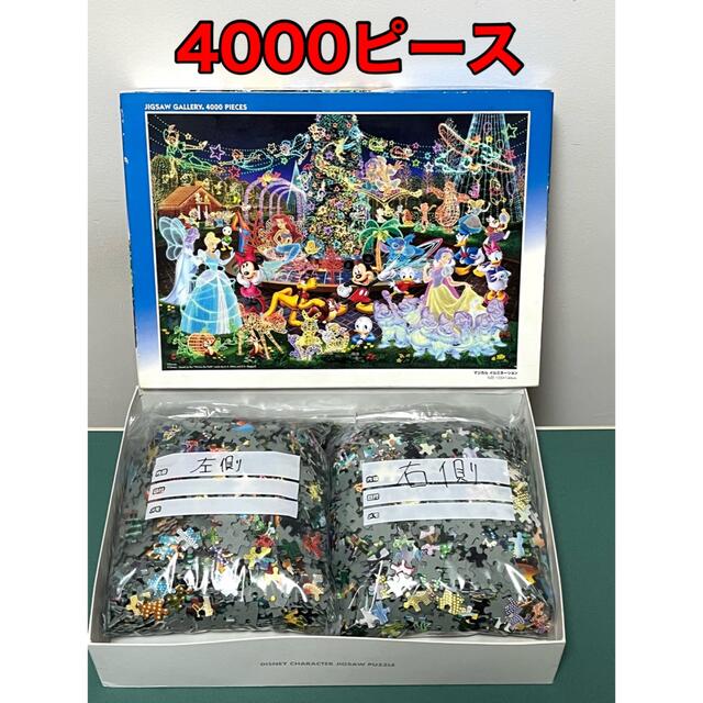 パズル　マジカルイルミネーション　4000テーブルゲーム/ホビー